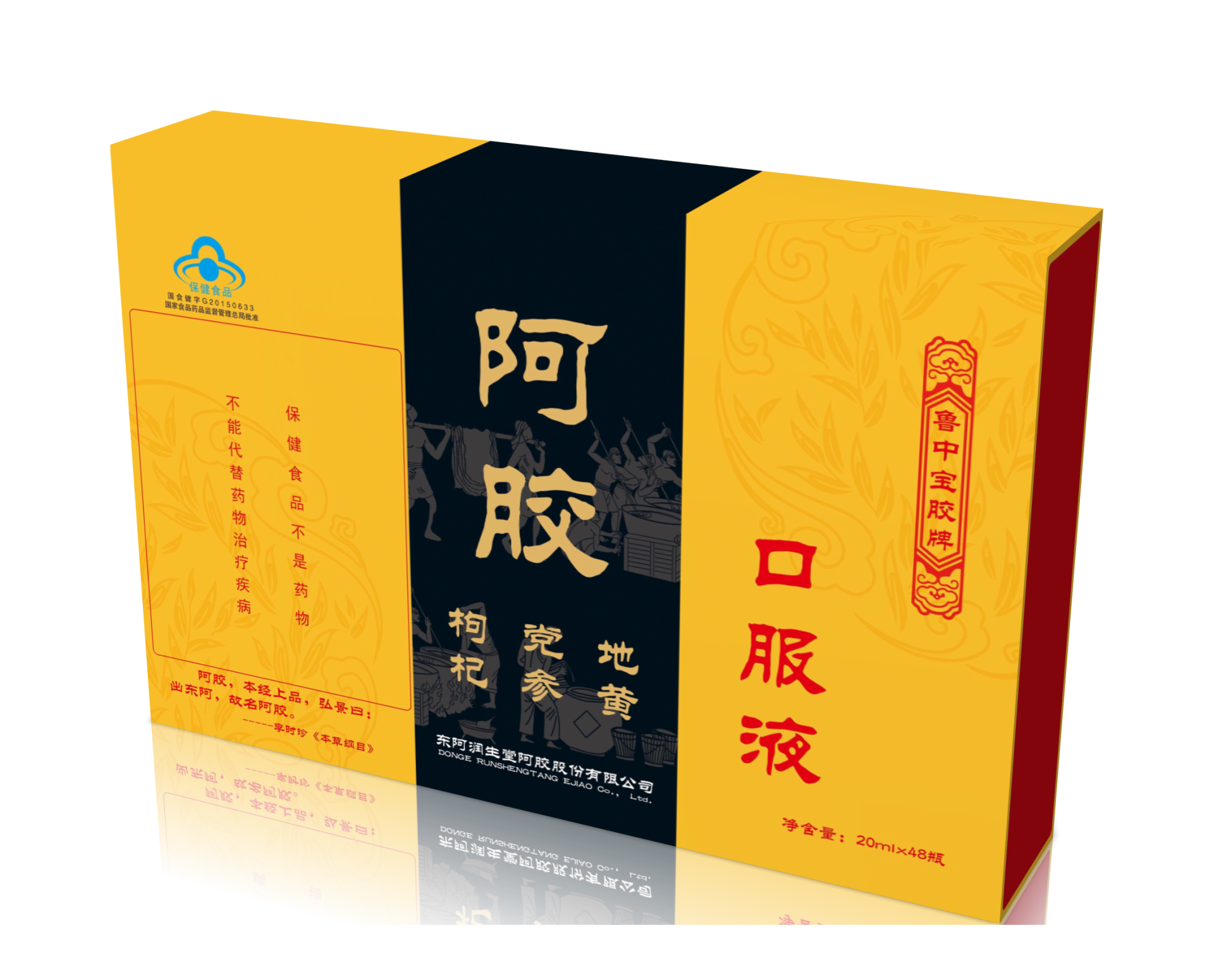 阿膠口服液-48支